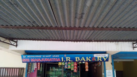 Sri Manjunatha IR Bakery
